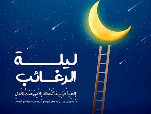 عکس نوشته شب آرزوها برای عشقم