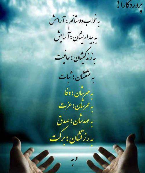 عکس نوشته شب آرزوها برای رفیق