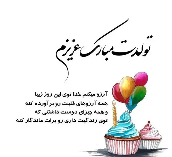 عکس نوشته شب آرزوها برای رفیق