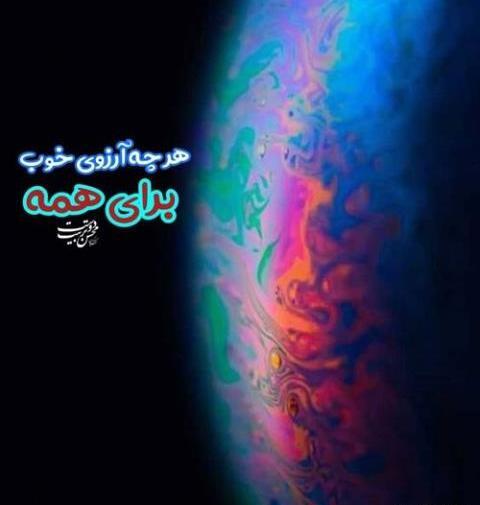 عکس نوشته شب آرزوها برای رفیق