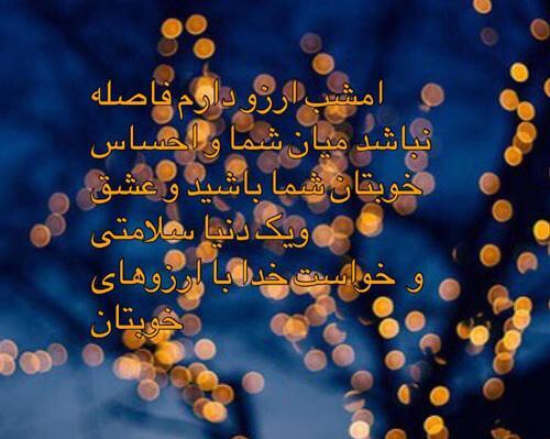 عکس نوشته شب آرزوها برای رفیق