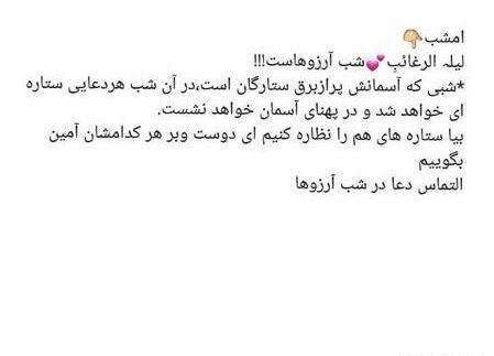 عکس نوشته شب آرزوها برای رفیق