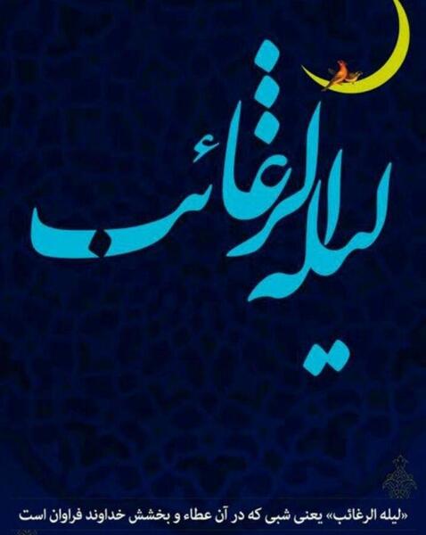 عکس نوشته شب آرزوها برای رفیق