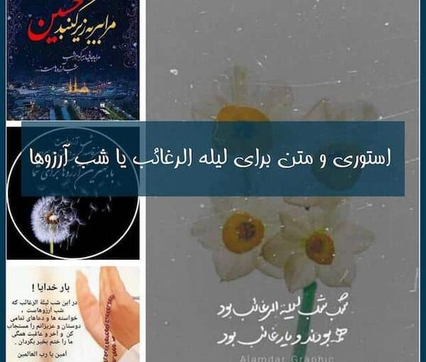 عکس نوشته شب آرزوها برای رفیق
