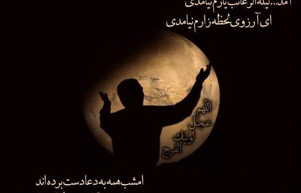 عکس نوشته شب آرزوها برای رفیق