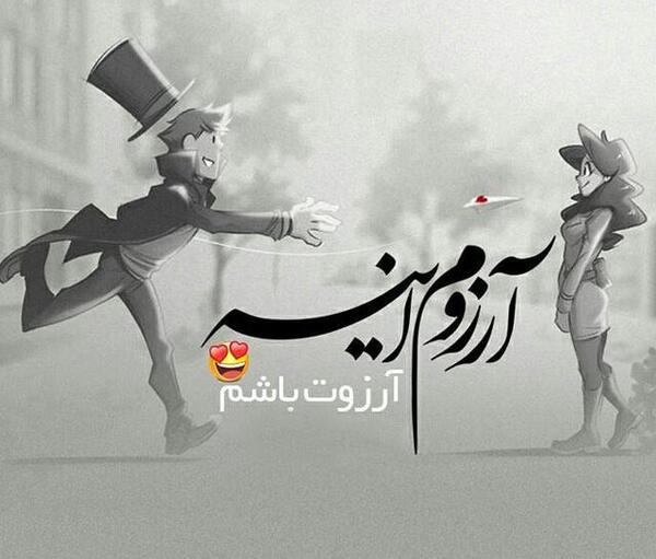 عکس نوشته برای شب آرزوها