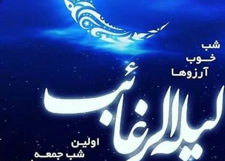 عکس نوشته برای شب آرزوها