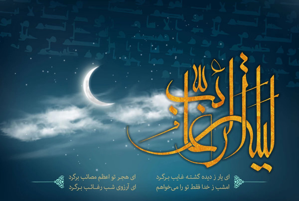 عکس نوشته ی شب آرزوها