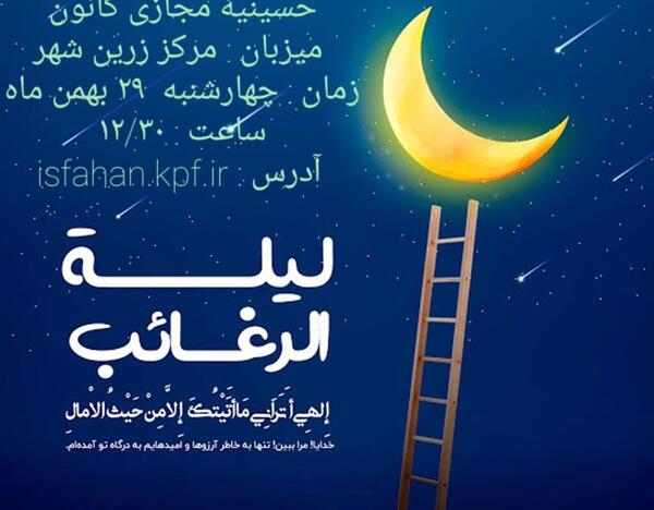 عکس نوشته شب ارزوها
