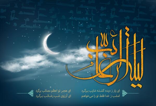 عکس نوشته شب ارزوها