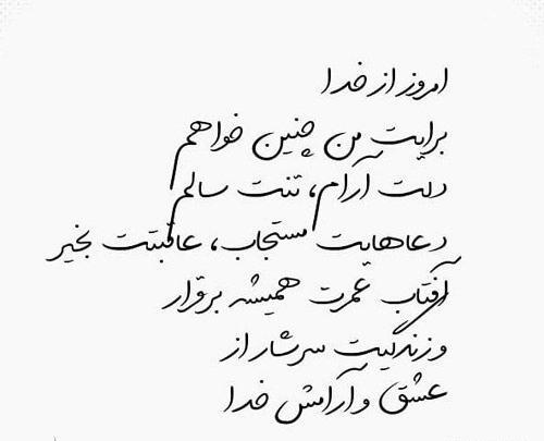 عکس نوشته ارزوی بهترین ها