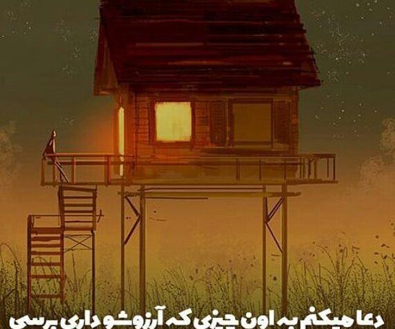 عکس نوشته ارزوی بهترین ها