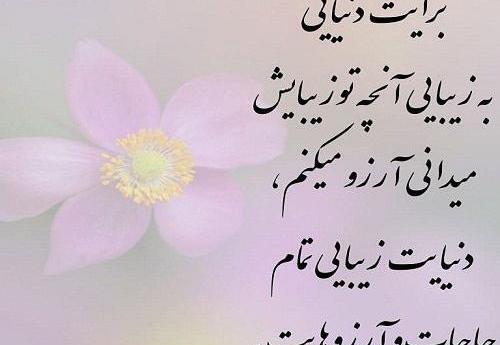 عکس نوشته آرزوی موفقیت برای دوست
