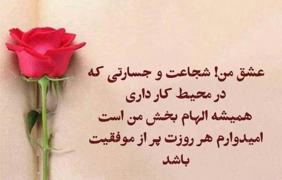 عکس نوشته آرزوی موفقیت برای دوست