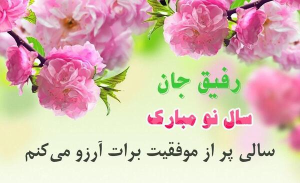عکس نوشته آرزوی موفقیت برای دوست