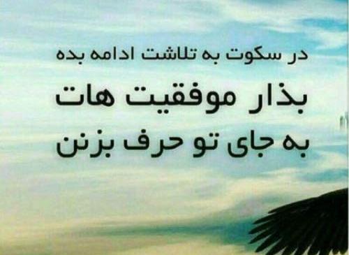 عکس نوشته آرزوی موفقیت برای همسر