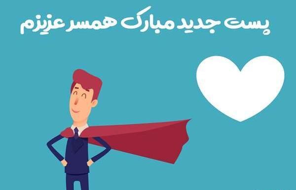 عکس نوشته آرزوی موفقیت برای همسر