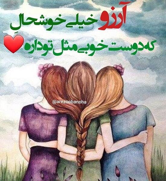 عکس نوشته اسم آرزو به انگلیسی