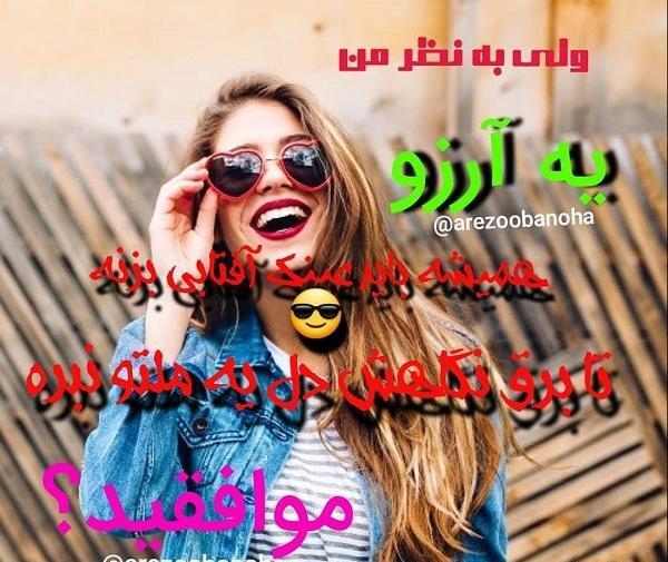 عکس نوشته اسم آرزو به انگلیسی
