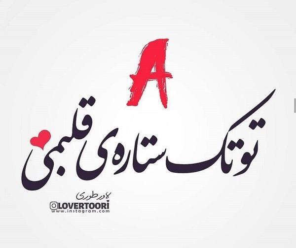 عکس نوشته اسم آرزو به انگلیسی