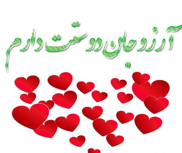 عکس نوشته اسم آرزو به انگلیسی