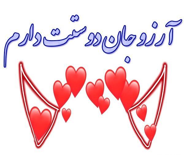 عکس نوشته اسم آرزو به انگلیسی
