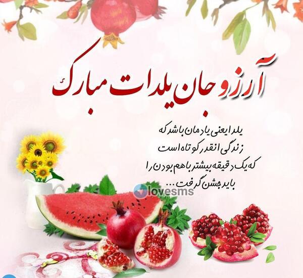 عکس نوشته به اسم آرزو