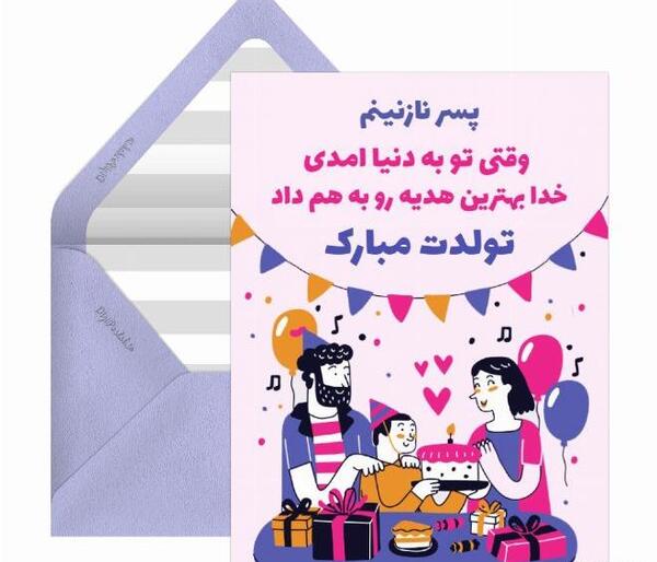 عکس نوشته ارزوی موفقیت برای پسرم