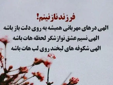 عکس نوشته ارزوی موفقیت برای پسرم