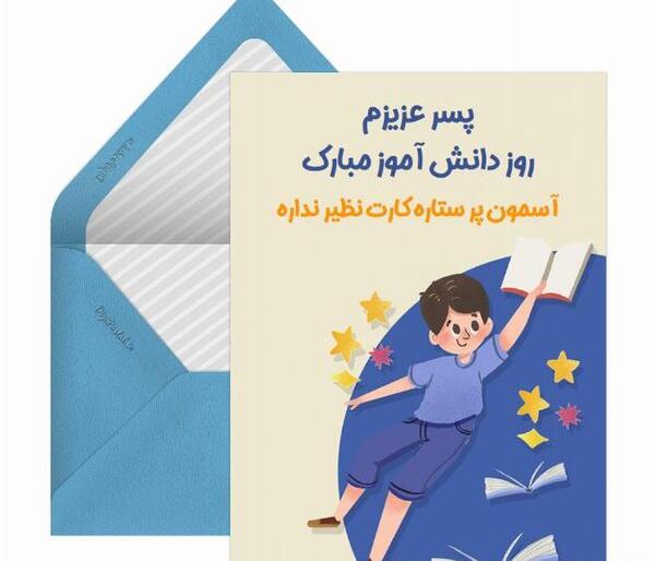عکس نوشته ارزوی موفقیت برای پسرم