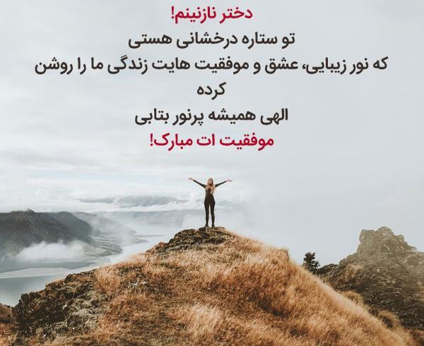 عکس نوشته ارزوی موفقیت برای پسرم