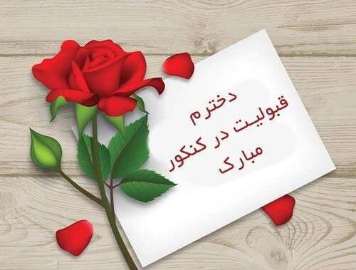 عکس نوشته ارزوی موفقیت برای پسرم