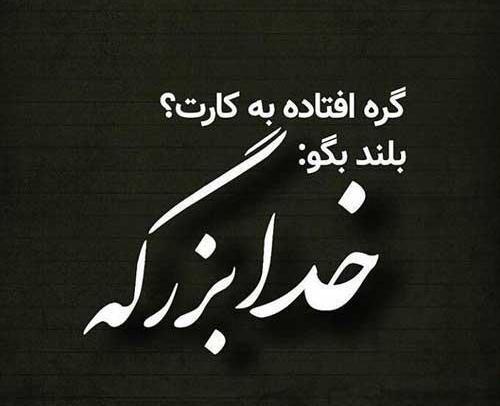عکس نوشته آرزوهایم را بخدا میسپارم
