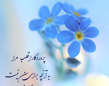 عکس نوشته آرزوهایم را بخدا میسپارم