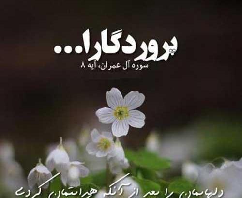عکس نوشته آرزوهایم را بخدا میسپارم