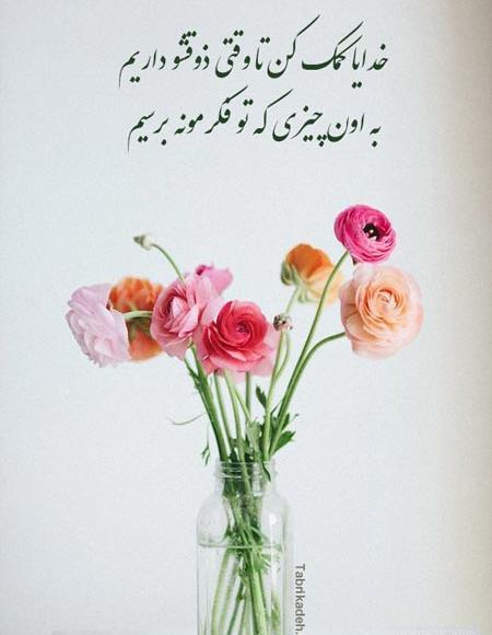عکس نوشته آرزوهایم را بخدا میسپارم