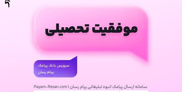 عکس نوشته آرزوی موفقیت در امتحان