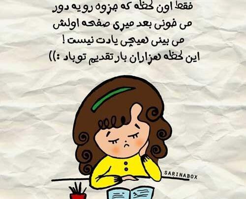 عکس نوشته آرزوی موفقیت در امتحان