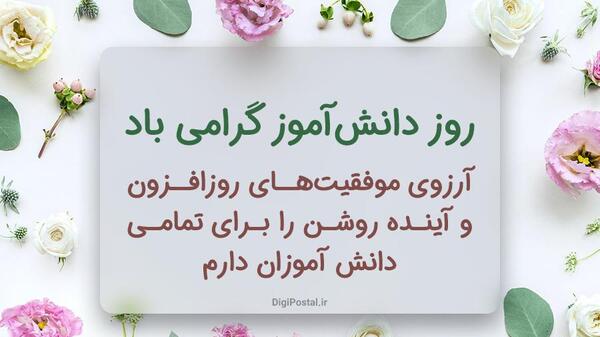 عکس نوشته آرزوی موفقیت در امتحان