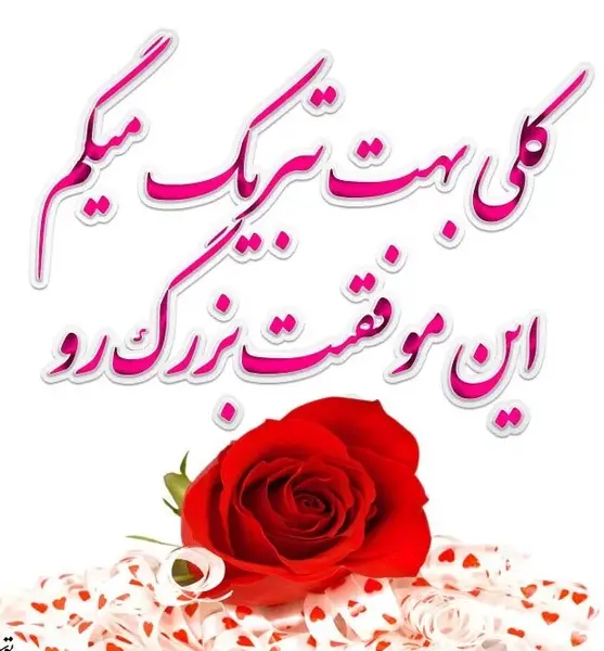 عکس نوشته آرزوی موفقیت در امتحان