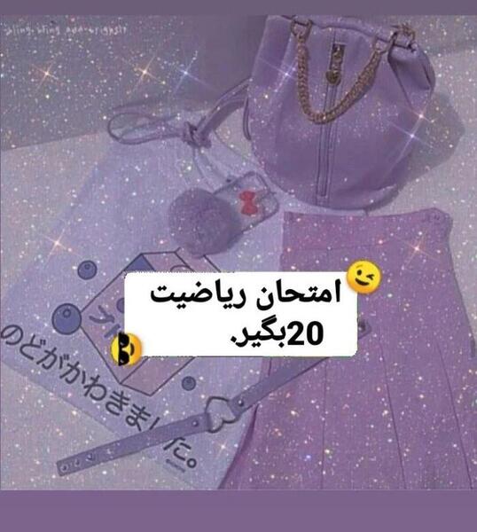 عکس نوشته آرزوی موفقیت در امتحان