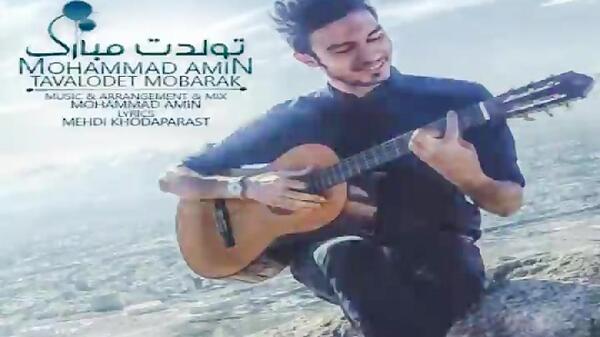 عکس نوشته اسم محمد امین پسرم