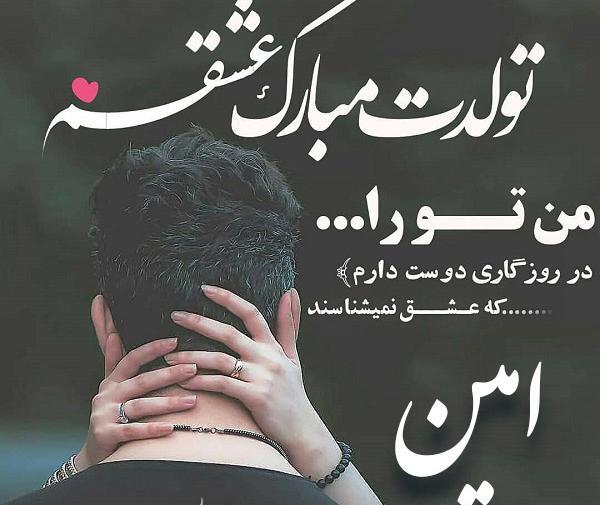 عکس نوشته اسم محمد امین پسرم
