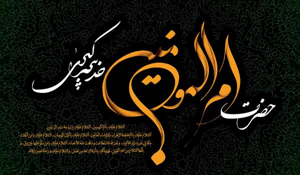 عکس نوشته اسم محمد امین