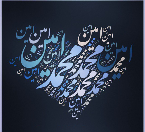 عکس نوشته اسم محمد امین