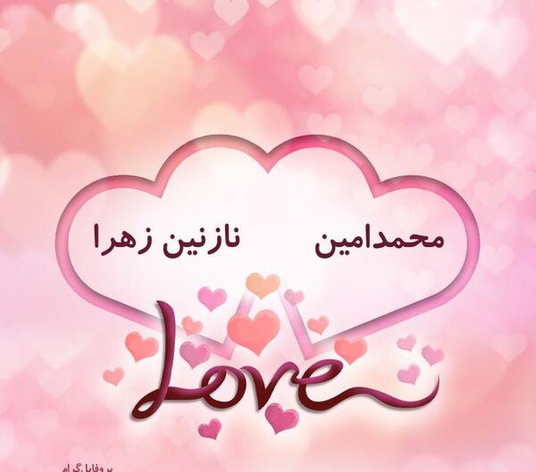 عکس نوشته اسم محمد امین