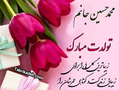 عکس نوشته اسم محمد امین