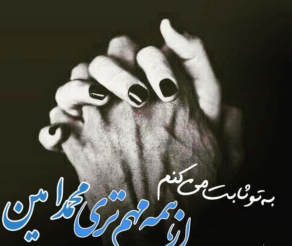 عکس نوشته اسم محمد امین