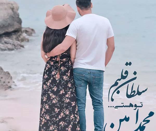 عکس نوشته اسم محمد امین