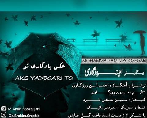 عکس نوشته فاطمه و امین